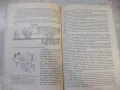 Книга "Диагностика и техн.обслужв.на МПС-В.Митов"-116 стр., снимка 4