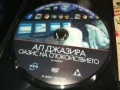 АЛ ДЖАЗИРА ДВД 1006251127, снимка 2