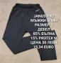 МЕРИНО ВЪЛНА ЗА МЪЖЕ В РАЗМЕР S, снимка 12