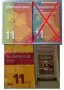 Учебни помагала за 11 клас по НОВАТА програма, снимка 1