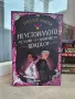 Книги Продавам / Разменям / Подарявам, снимка 15