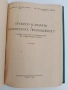 Процеси и апарати в химическата промишленост, снимка 6