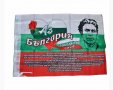 Българско знаме с образа и законите на Васил Левски и лого Аз Обичам България