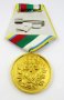 Соц медал-Сто години Български съобщения-1979г, снимка 2