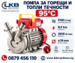Помпа за горещи и топли течности до 95°C , снимка 1
