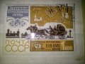Стари Руски пощенски  марки, снимка 3