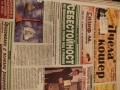 Стари вестници , снимка 2