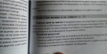 Методическо ръководство за реализиране на образователното съдържание в четвърта подготвителна група , снимка 4