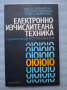 Учебници и помагала по математика и информатика, снимка 4