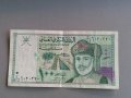 Банкнота - Оман - 100 байса | 1995г., снимка 1 - Нумизматика и бонистика - 41623210