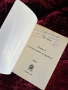 Увод в Психологията на правото|Янко Янков  , снимка 5