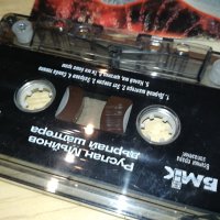 Руслан Мъйнов БМК- Дърпай шалтера оригинална касета-ORIGINAL TAPE 0702241005, снимка 8 - Аудио касети - 44174144