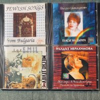 Йълдъз Ибрахимова,Милчо Левиев,Jewish Songs, снимка 1 - CD дискове - 42390089
