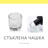 Чашка за активатор за акрил, течност за полигел, снимка 1 - Продукти за маникюр - 41906476