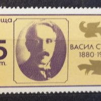 1980 (5 декември). 100 г. от рождението на Васил Стоин (муз. фолклорист)., снимка 1 - Филателия - 41270040