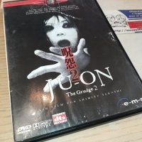 JU-ON DVD 0502241639, снимка 9 - DVD филми - 44146384