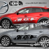 Mazda CX-9 CX9 CX 9 стикери надписи лепенки фолио SK-SJV1-MA-CX-9, снимка 2 - Аксесоари и консумативи - 43449516