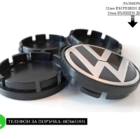 Капачки За Джанти 55/52мм / за Volkswagen VW Волксваген / декоративни тапи за централен отвор, снимка 12 - Аксесоари и консумативи - 44243066