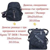 🤩Различни модели дамски ранички🎒, снимка 3 - Чанти - 44303335