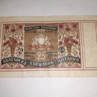 Стар лотариен билет , лотария - Царство България - 1939 г, снимка 1 - Колекции - 39295575