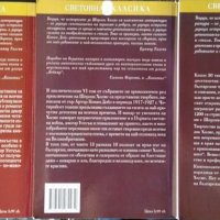 Шерлок Холмс. Комплект от 6 книги. 2000 - 2001 г., снимка 3 - Художествена литература - 34617722
