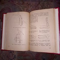 Стара книга от соца "Съзряваща девойка" , снимка 5 - Художествена литература - 42662984