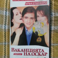 Ваканцията на Оскар, снимка 1 - Комедии - 44476122