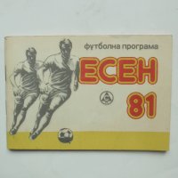 11 футболни програми Славия София 1967-1989 г., снимка 9 - Колекции - 41350216