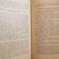 Стара книга -Учебник за войника,царство България, снимка 11 - Антикварни и старинни предмети - 35673077
