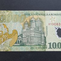 Банкнота. Румъния. 10000 леи .2000 година., снимка 4 - Нумизматика и бонистика - 41916666