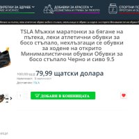 TSLA  маратонки за пътека,леки обувки за босо стъпало  номер 43, снимка 5 - Маратонки - 42441762