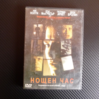Нощен час Трилър мистерия Ник Нолти филм DVD Юън МакГрегър, снимка 1 - DVD филми - 44551021