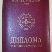 корица от УНСС нова, снимка 1 - Други ценни предмети - 40097776