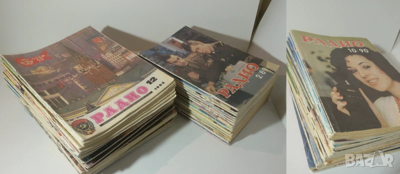Лот списания Радио 1982, 1983, 1984, 1985, 1986, 1988, 1989, 1990, снимка 1