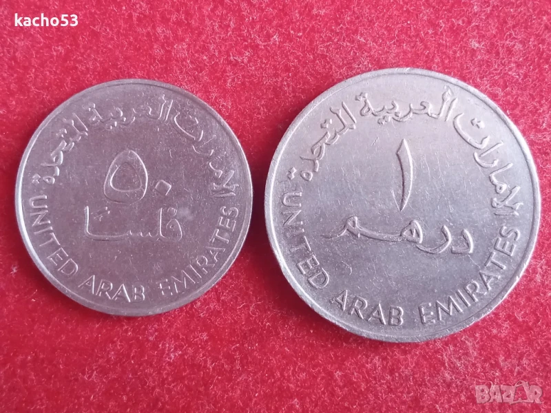 0,50 и 1 дирхам 1973 г. ОАЕ, снимка 1