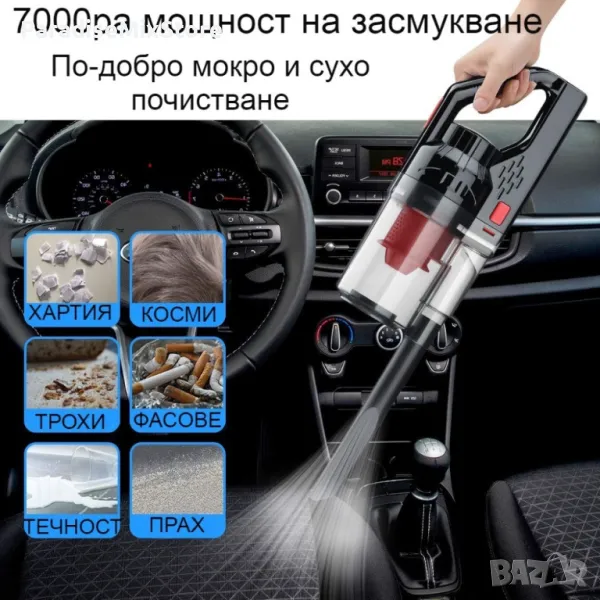 Автомобилна прахосмукачка SONRU 7000Pa с мощност 150W, снимка 1