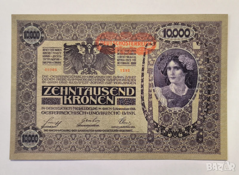 Австрия 10000 крони 1918 г. хоризонтален печат, снимка 1