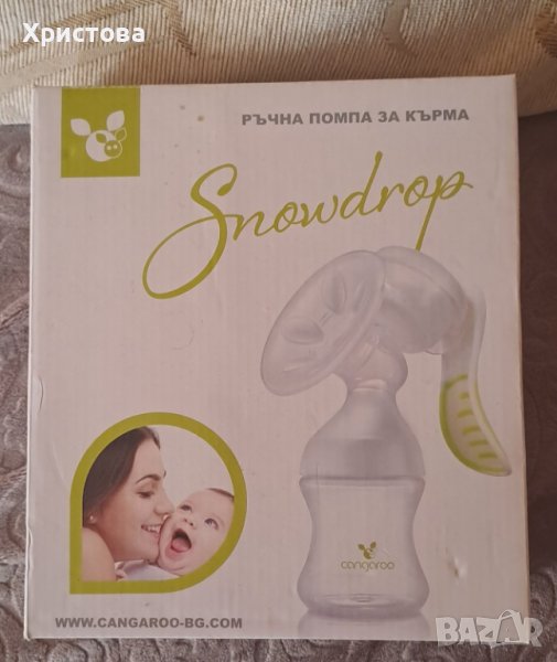 Ръчна помпа за кърма НОВА Snowdrop, снимка 1