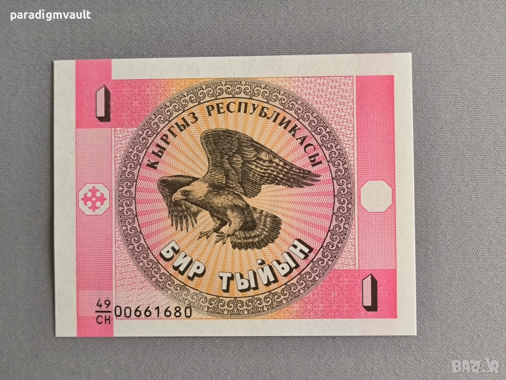 Банкнота - Киргизстан - 1 тийн UNC | 1993г., снимка 1
