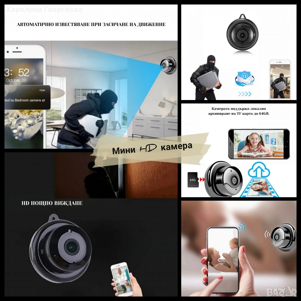 Мини HD камера, снимка 1