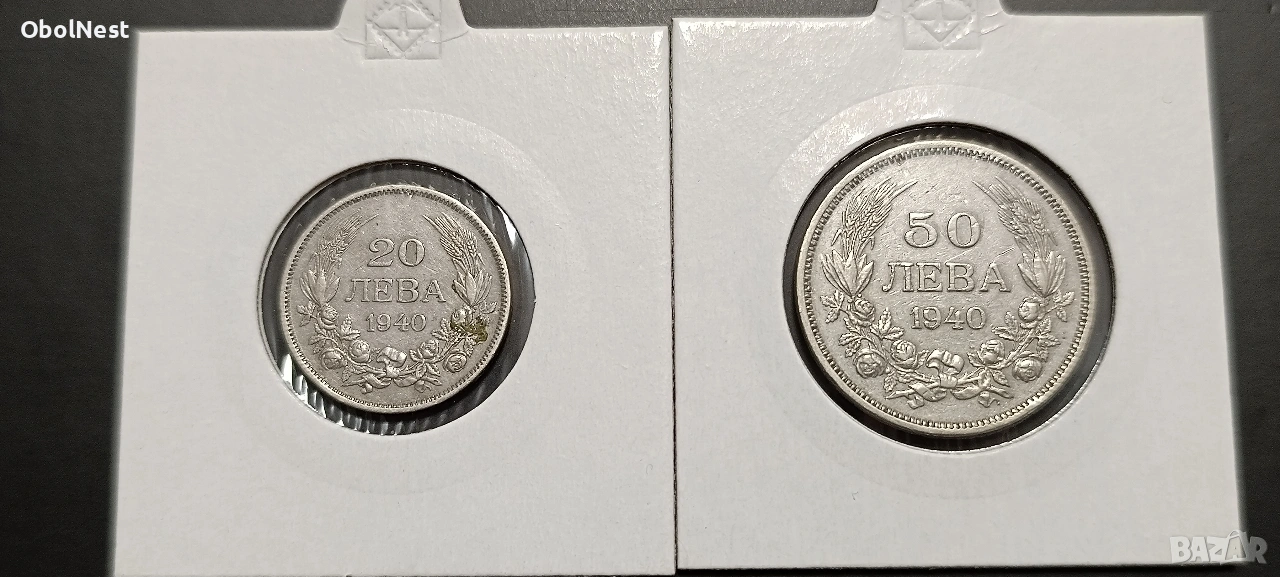 Монети 20 и 50лв от 1940г., снимка 1