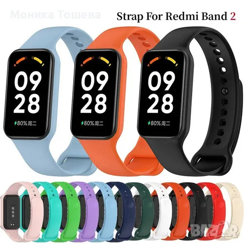 Силиконови каишки за смарт гривни Redmi Smart Band 2, снимка 1