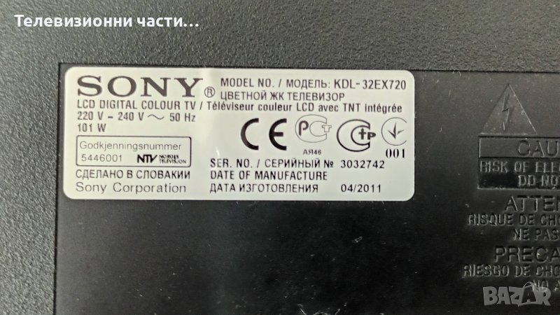 Sony KDL-32EX720 със счупен екран-T315HW07 V.7/1-883-916-12/T400HW04 V1 Ctrl BD  40T05-C/SLED 2011CB, снимка 1