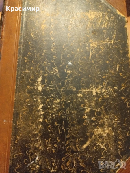 Оскар Йегер.Всеобща история на страните и народите на света.Том-3., снимка 1