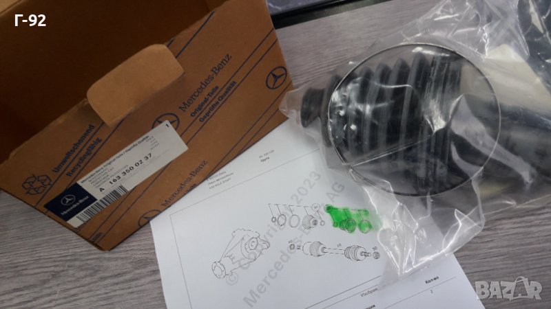 A1633500237**NEU**MERCEDES-BENZ**W163**МАНШОН ЗА ЗАДНАТА ПОЛУОСКА **, снимка 1
