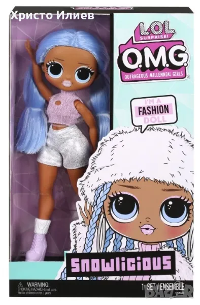 Кукла L.O.L Surprise! O.M.G. - Snowlicious с лилава коса и четка LOL , снимка 1