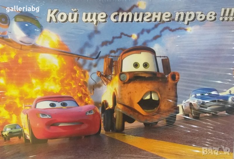 Детска игра: Кой ще стигне пръв!!! Колите (Cars), снимка 1