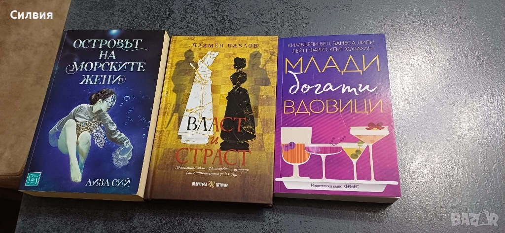 Книги , снимка 1