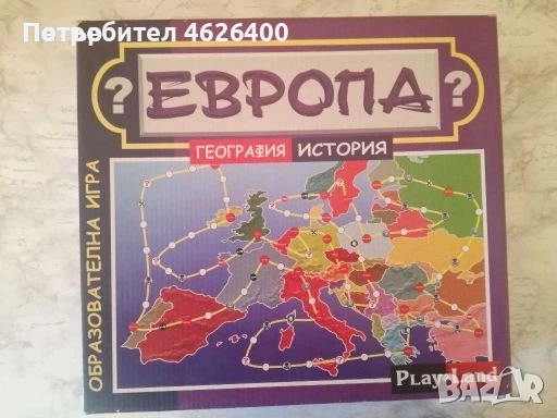 Продавам детска игра Европа, снимка 1