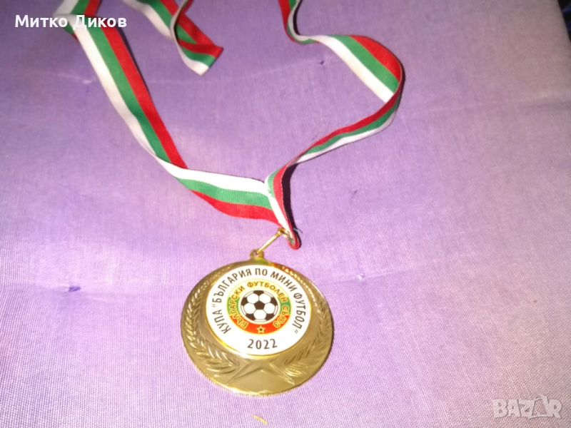 Купа на България по мини футбол 2022 година медал фи 7см, снимка 1